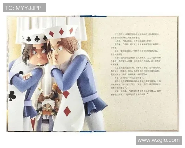 卡通足球明星的奇幻冒险之旅精彩绘本全景展示